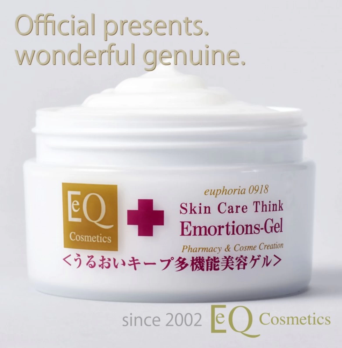 EQエモルションズゲル EXモイスチャー
